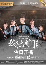 The Six Gates Chinese Drama photo