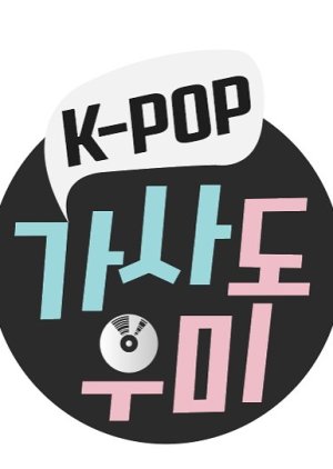 K-pop Lyrics Helper (2020) poster