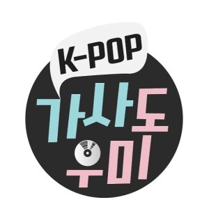 K-POP Lyrics Helper Season 1 (2020)