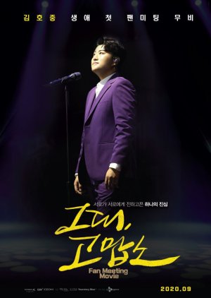 Thank You: Kim Ho Joong's First Fan Meeting Movie (2020) poster