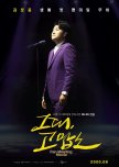 Thank You: Kim Ho Joong's First Fan Meeting Movie