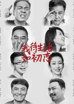 The Stage Chinese Drama(2020) photo