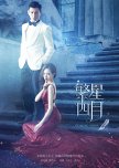 Star April chinese drama review