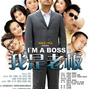 I'm a Boss (2009)