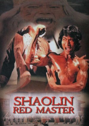 Shaolin Red Master (1979) poster
