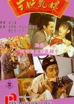 The Demon Wet Nurse Hong Kong Movie photo