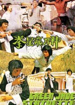 The Green Jade Statuette Taiwanese Movie photo