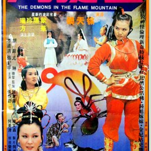 The Demons in the Flame Mountain (1978)