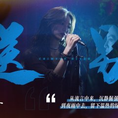 Crimson River Chinese Drama photo