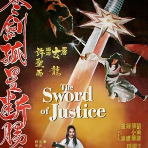 The Sword of Justice (1980)