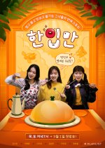 Just One Bite: Pilot Korean Drama photo