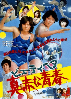 Beauty Pair: Makka na Seishun (1977) poster