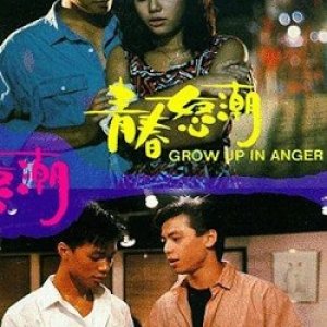 Grow Up in Anger (1986)