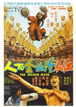 The Golden Mask (1977) poster