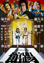 The Challenger Hong Kong Movie photo