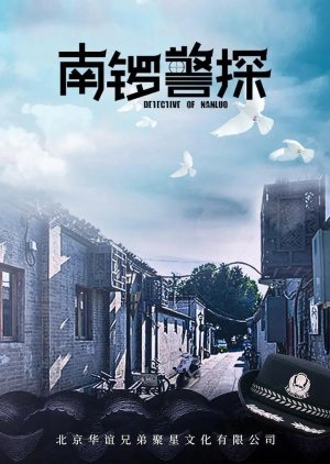 Detective of Nan Luo () poster