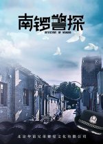 Detective of Nan Luo Chinese Drama photo