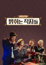 Secret Diary Korean TV Program photo