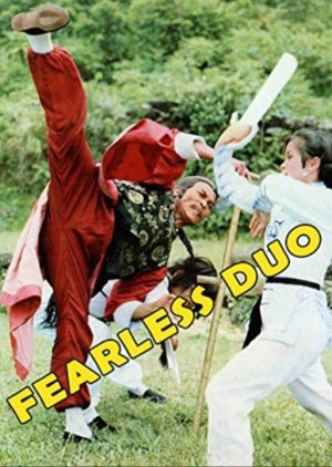 Fearless Duo (1979) poster