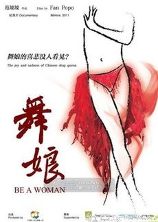 Be a Woman (2011) poster