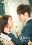 Cdrama: Young Romance