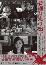 Life Finds a Way Japanese Movie photo