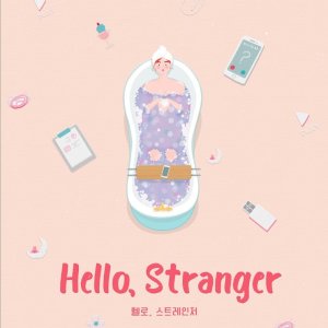 Hello, Stranger (2017)