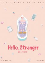 Hello, Stranger Korean Drama(2017) photo