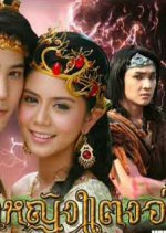 Jaoying Taengon Thai Drama photo