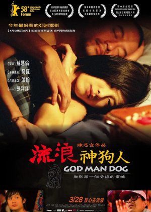 God Man Dog (2007) poster