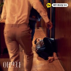 Amanza Korean Drama photo