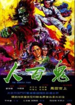 The Ghostly Face Taiwanese Movie photo