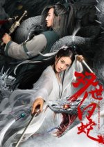 Reincarnated White Snake Chinese Movie photo