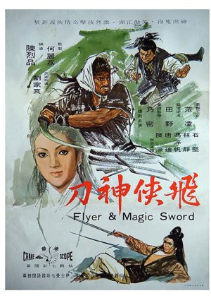 Flyer and Magic Sword (1971) poster