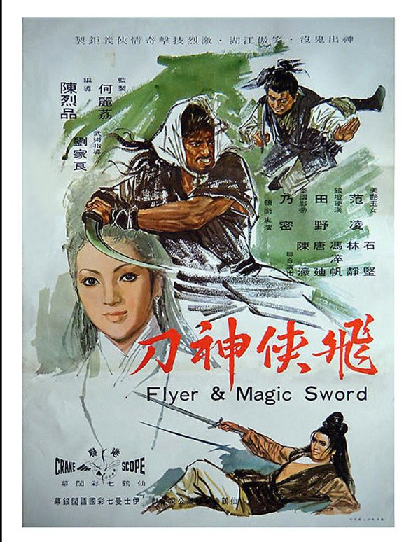 Flyer and Magic Sword (1971) - MyDramaList