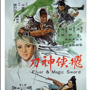 Flyer and Magic Sword (1971)