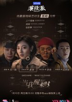 Don't Trust Anyone Chinese Movie photo