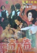 The Admired Girl Taiwanese Movie photo