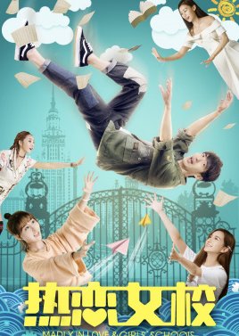Love Girls School (2018) poster