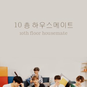 10F Housemate (2020)