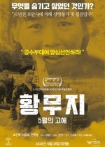 The Confessions of May in the Wilderness Korean Movie photo