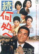 Too Many Moons Japanese Movie photo