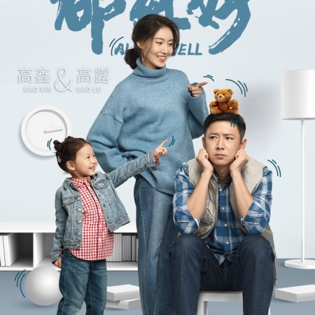 All Is Well (2019)