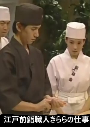 Edomae Sushi Shokunin Kirara No Shigoto 05 Mydramalist