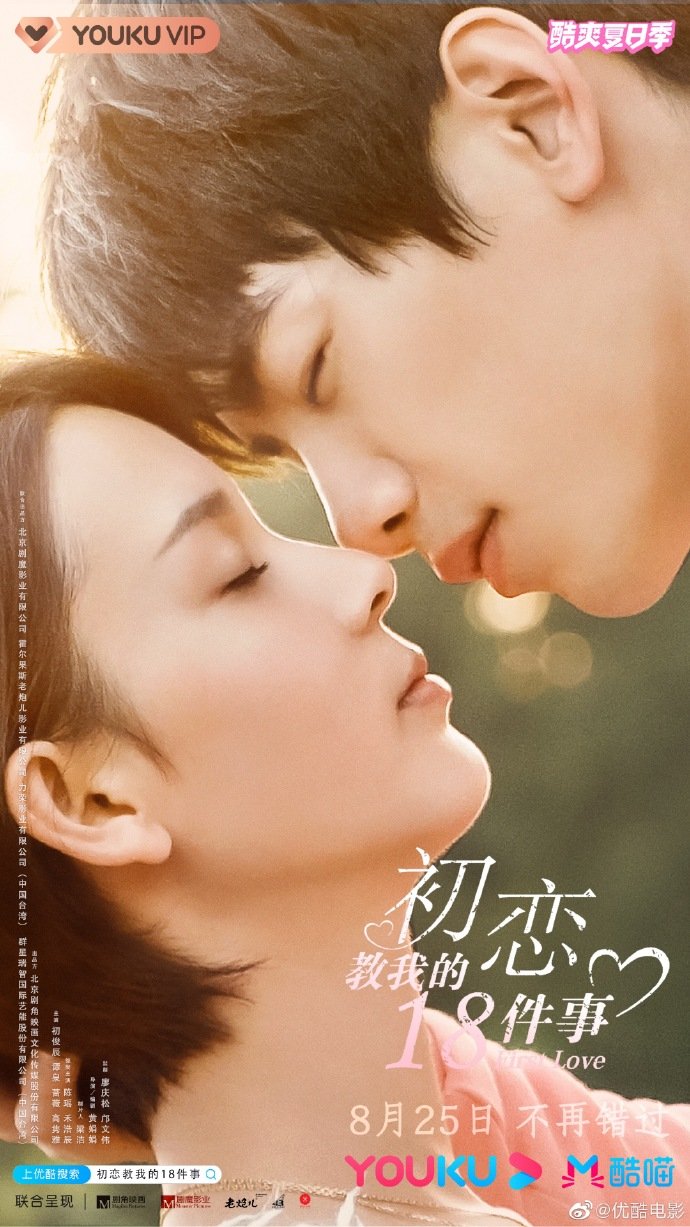 first love korean movie