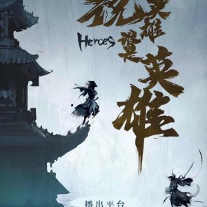Heroes (2022)
