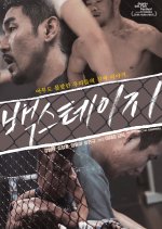 Backstage Korean Movie(2015) photo