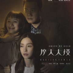 A Murderous Affair in Horizon Tower Chinese Drama photo