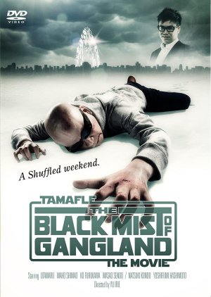 Tamafle The Movie ~ The Black Mist of Gangland (2011) poster