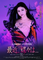 Saikin Chouchou wa... Japanese Movie photo